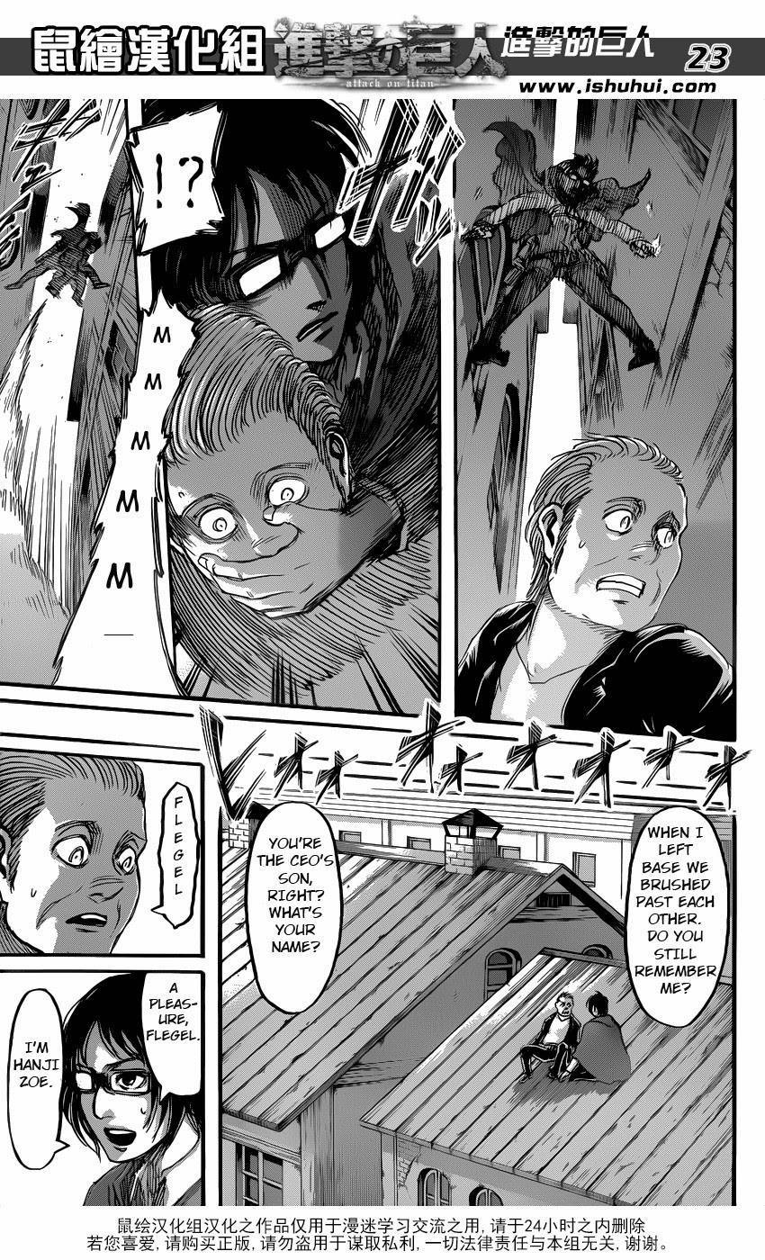 Shingeki no Kyojin Chapter 57 23